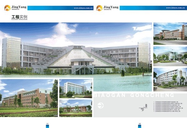Jiangxi Blue Sky College Project Case